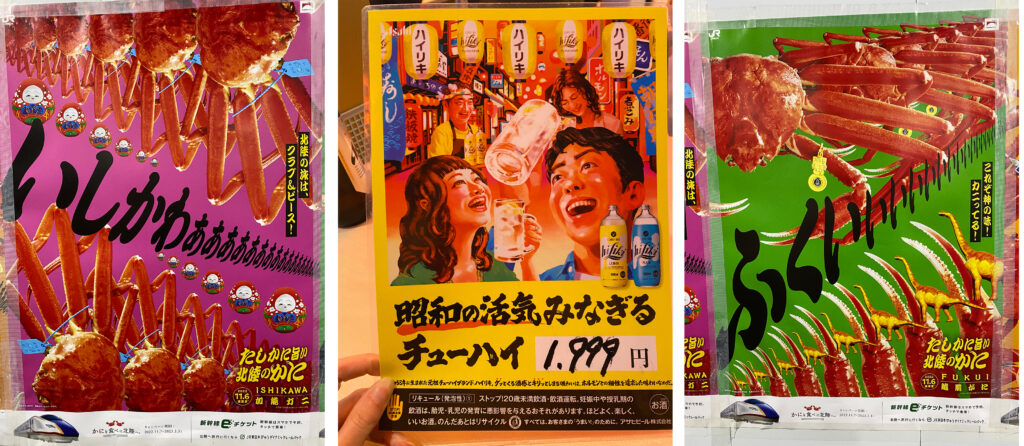 diseño gráfico japonés en vía pública, posters