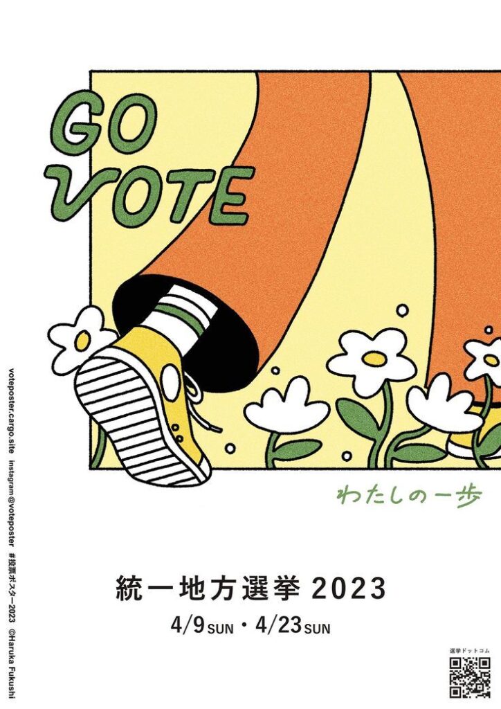afiche japonés