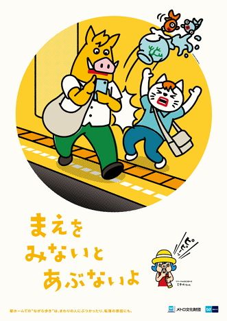 señaletica en transporte publico