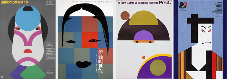 tanaka posters