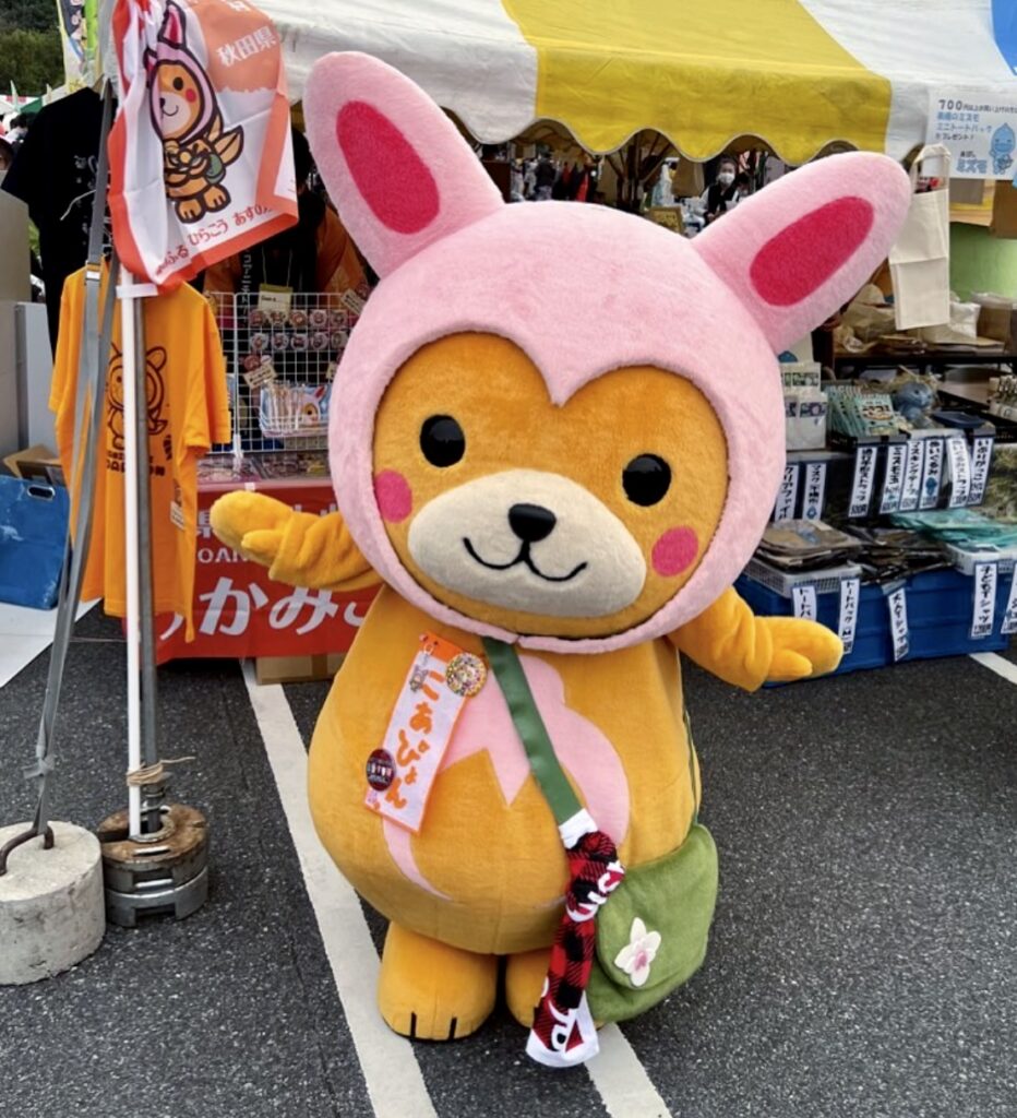 akita