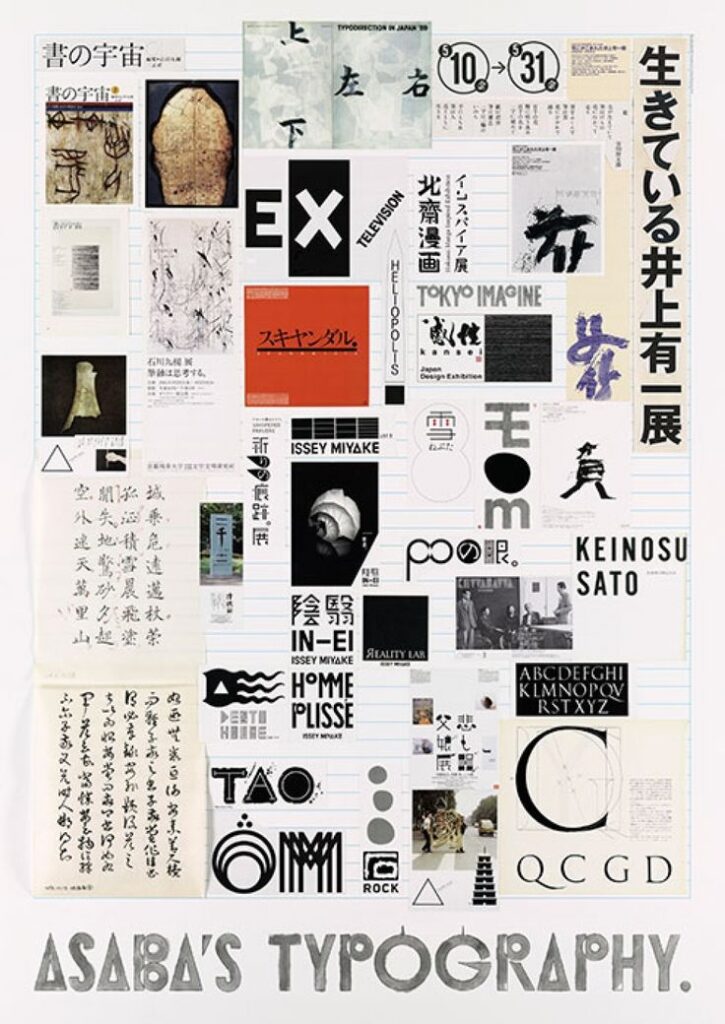 poster Katsumi Asaba