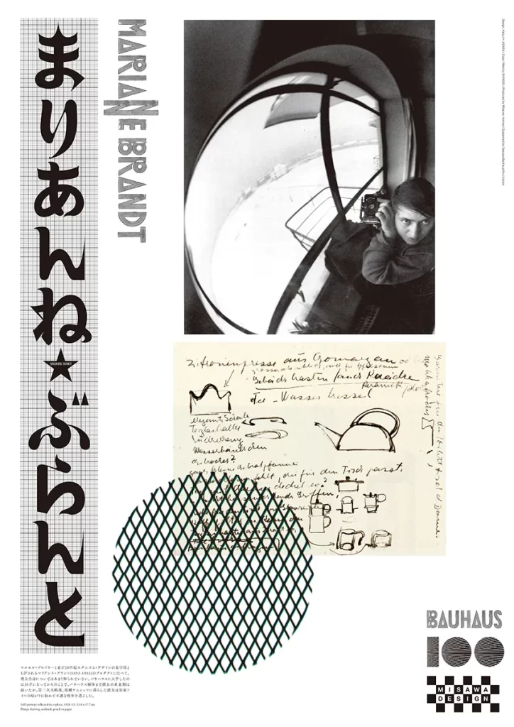 poster Katsumi Asaba