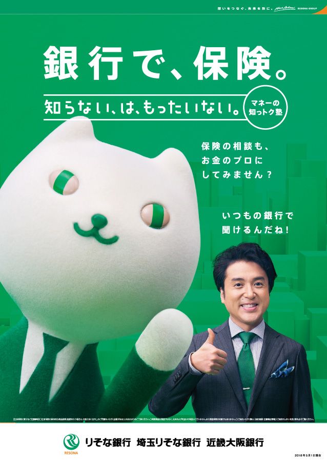 afiche de banco japonés
