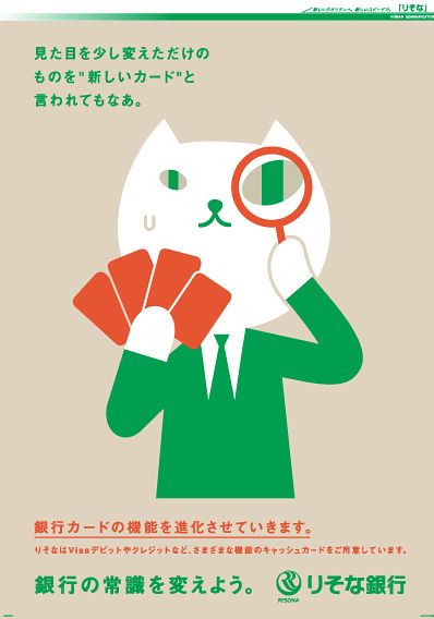 afiche de banco japonés
