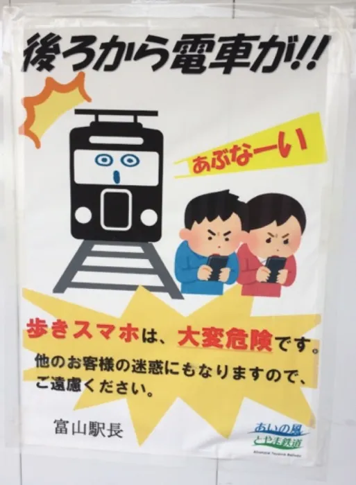 señaletica japon